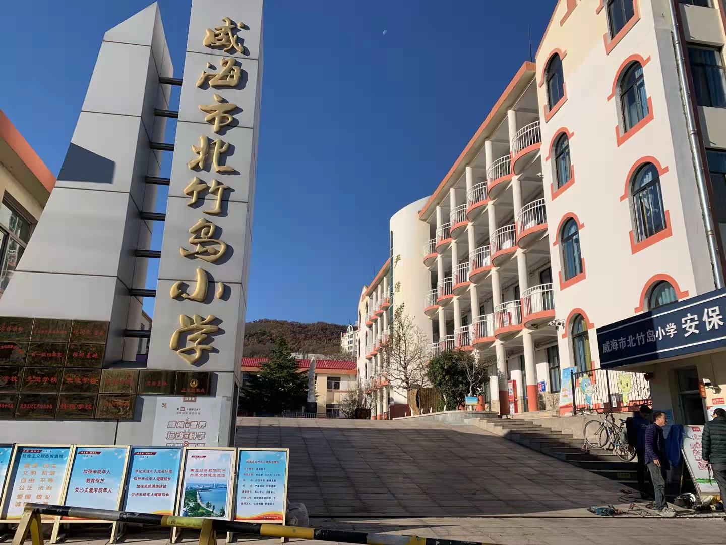 察雅北竹岛小学改造加固